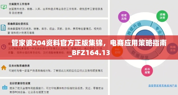 业绩展示 第248页