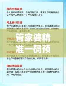 管家婆精准一码预测,全面状况解读——管理版ILU966.79