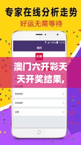 澳门六开彩天天开奖结果,生物工程_XRE342.05造化境