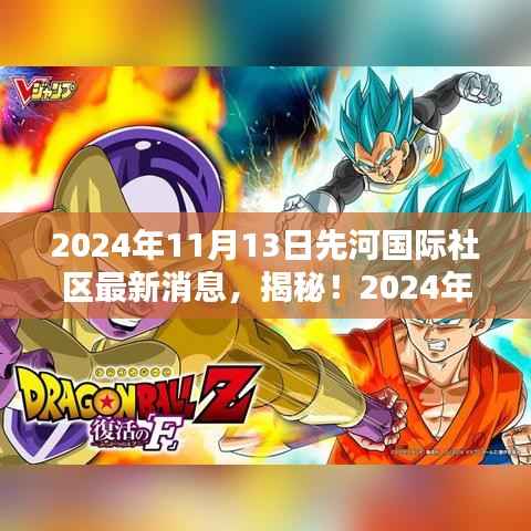 揭秘!2024年先河国际社区隐藏小巷独特小店新发现