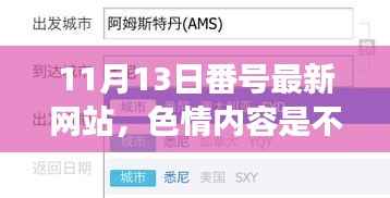 警惕涉黄风险,拥抱爱与陪伴的温馨故事。