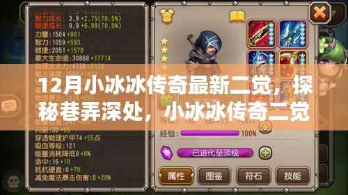 初告白 第12页