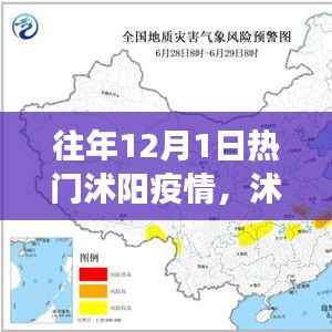 沭阳疫情下的绿色避风港之旅,自然探索与心灵救赎