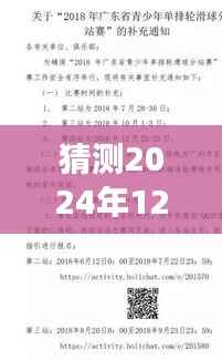 恩施明日预告,温馨日常与神秘惊喜,揭秘恩施热门通告