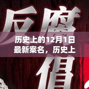 探寻奇迹日,历史上的自然美景之旅与宁静革命之路的探寻