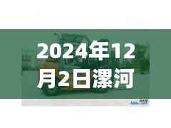 2024年漯河叉车招聘全攻略,热门消息与应聘步骤详解