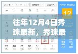 招标采购 第156页