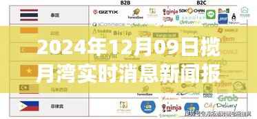 揽月湾畔励志篇章,自信成就未来,学习变化引领前行