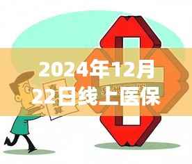 线上医保实时结算,未来医疗支付的新模式展望