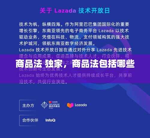 政策法规 第61页